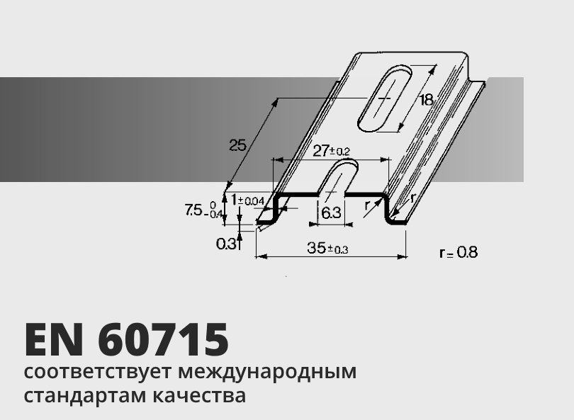 Эскиз размеров стандартной DIN рейки 35х5мм